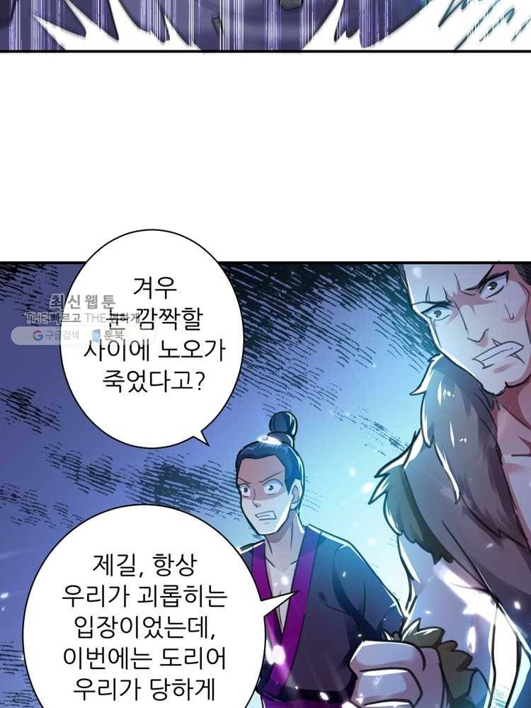 능천신제 7화 33