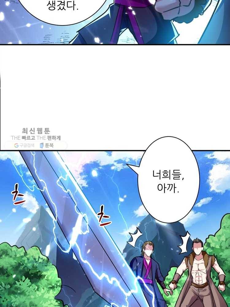 능천신제 7화 34