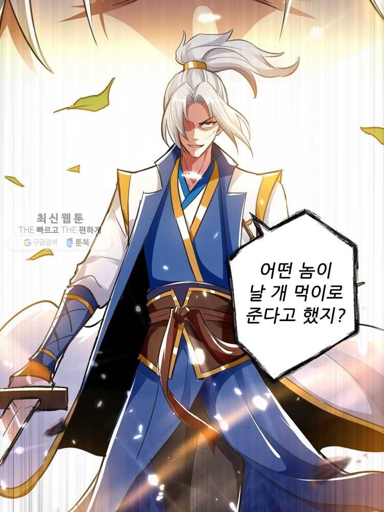 능천신제 7화 36