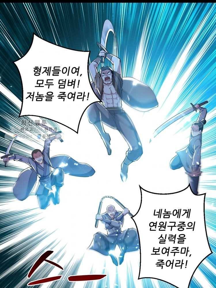 능천신제 7화 38