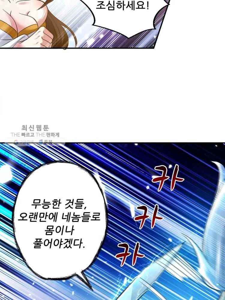 능천신제 7화 40