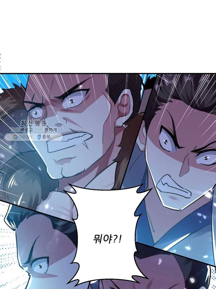 능천신제 7화 42