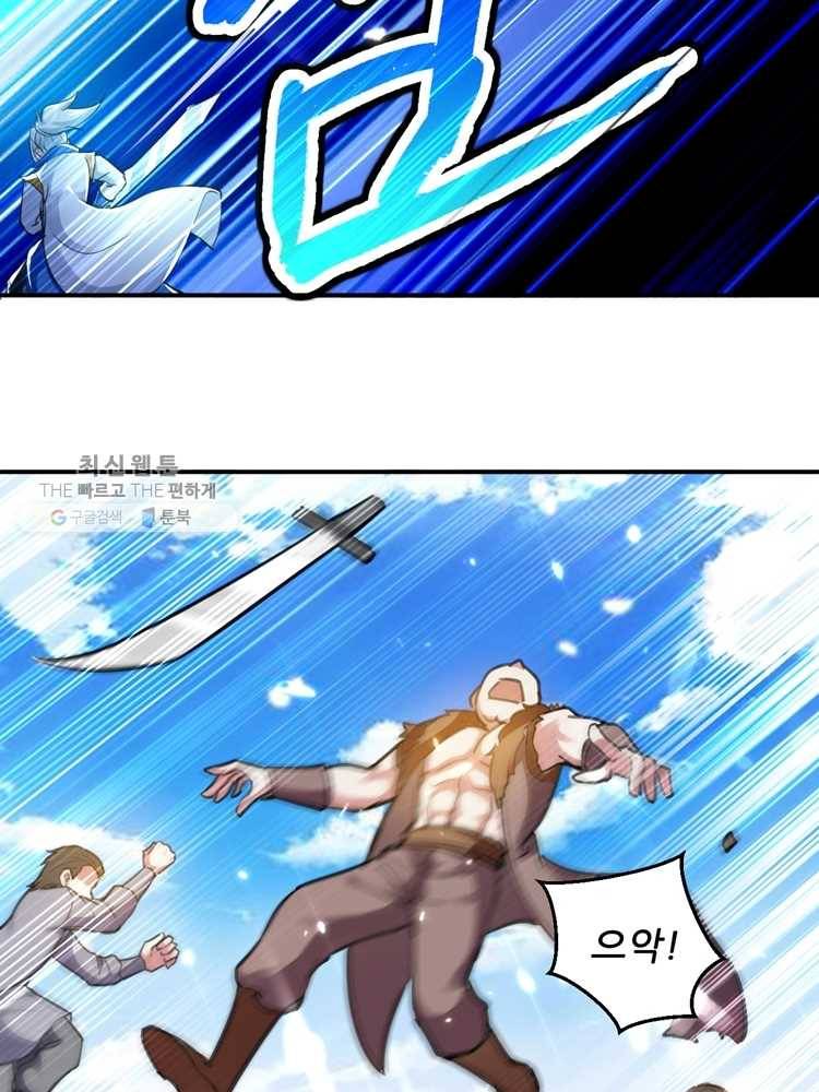 능천신제 7화 45