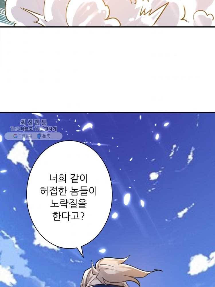 능천신제 7화 47
