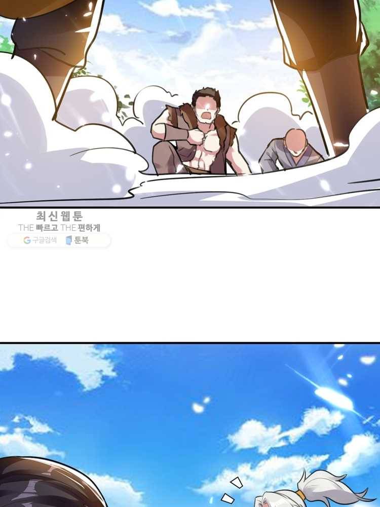 능천신제 7화 49