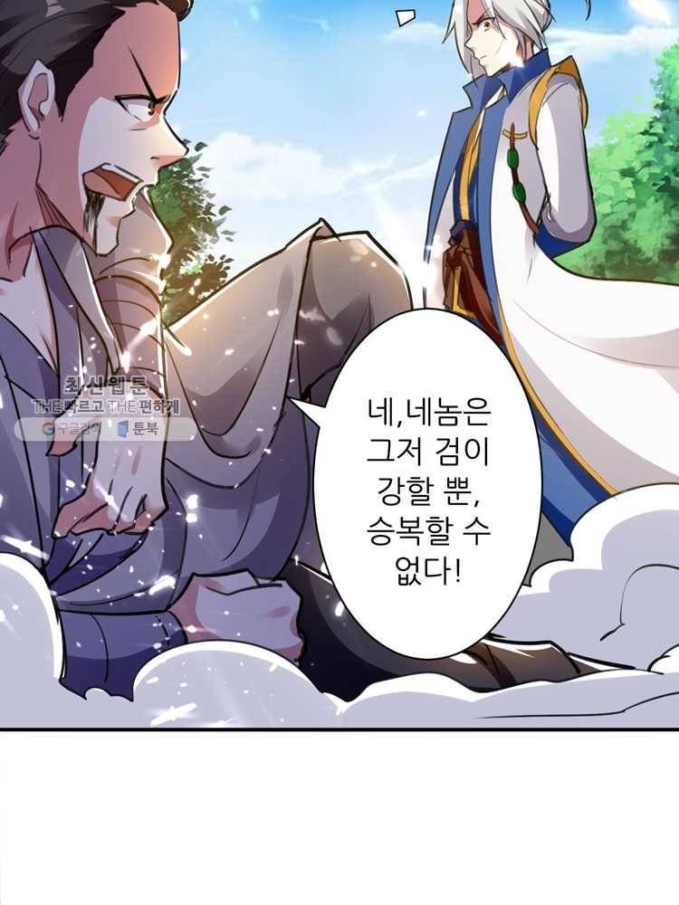 능천신제 7화 50