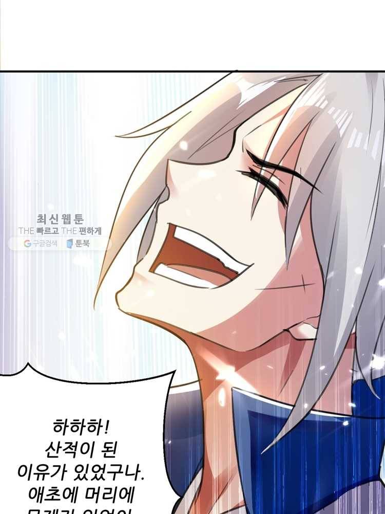능천신제 7화 51