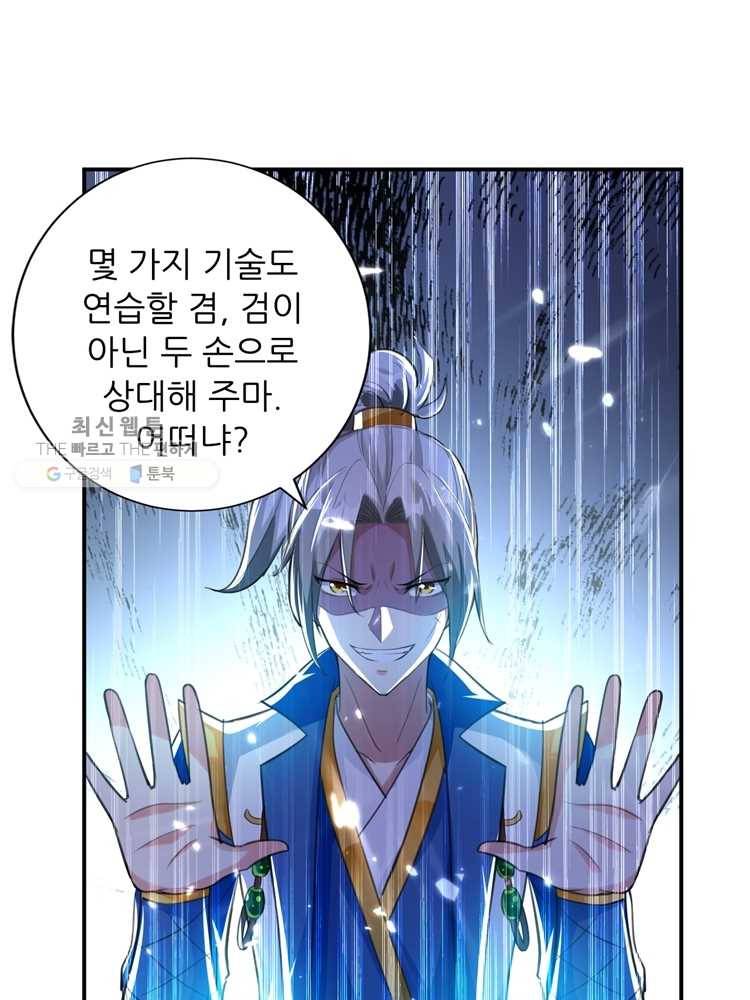 능천신제 7화 54