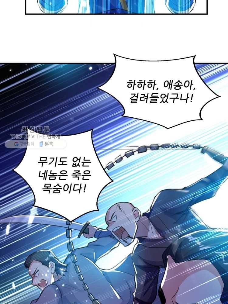 능천신제 7화 55