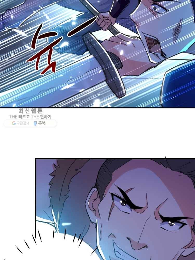 능천신제 7화 56