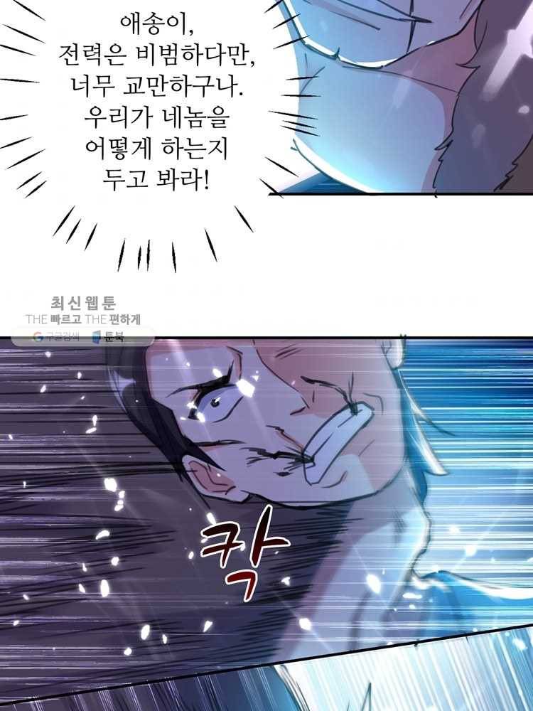 능천신제 7화 57