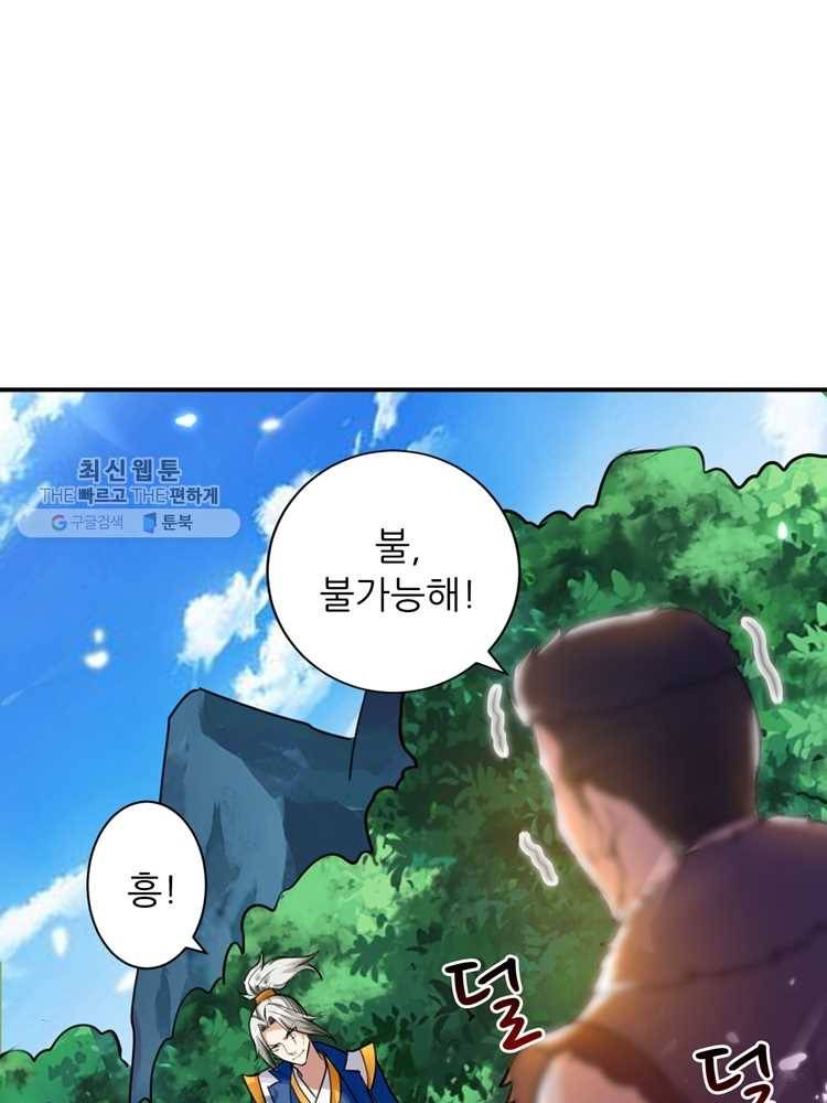능천신제 7화 59