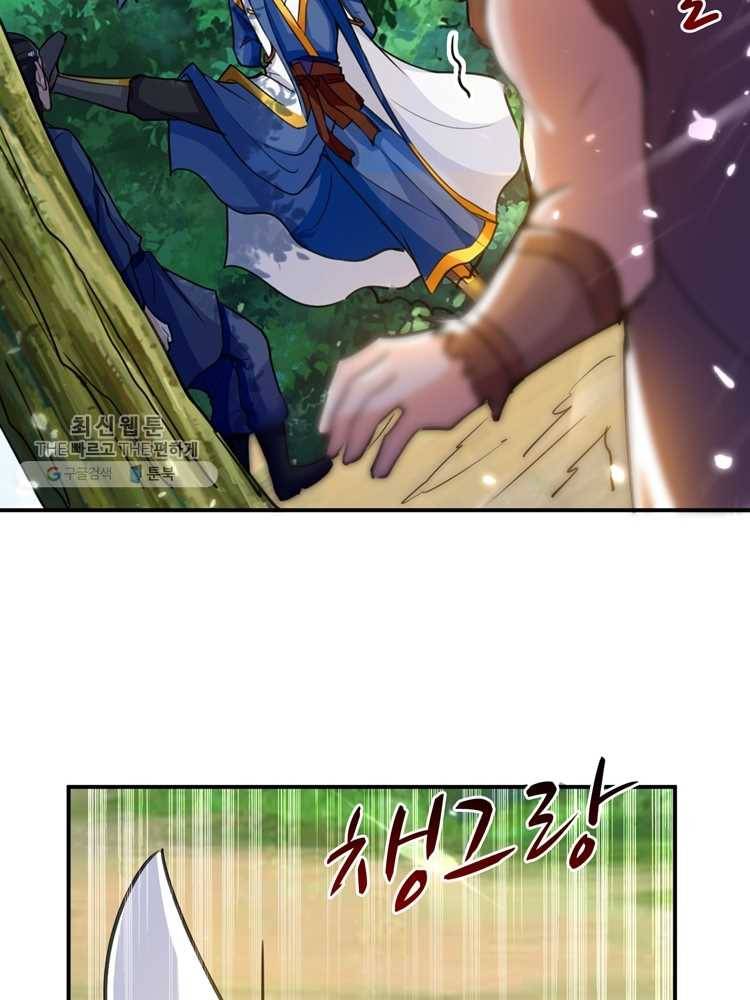 능천신제 7화 60