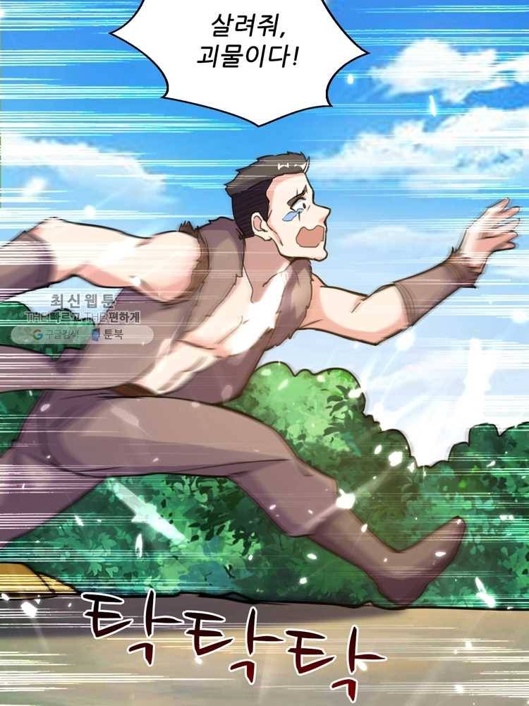 능천신제 7화 62