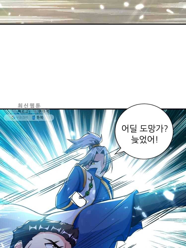 능천신제 7화 63