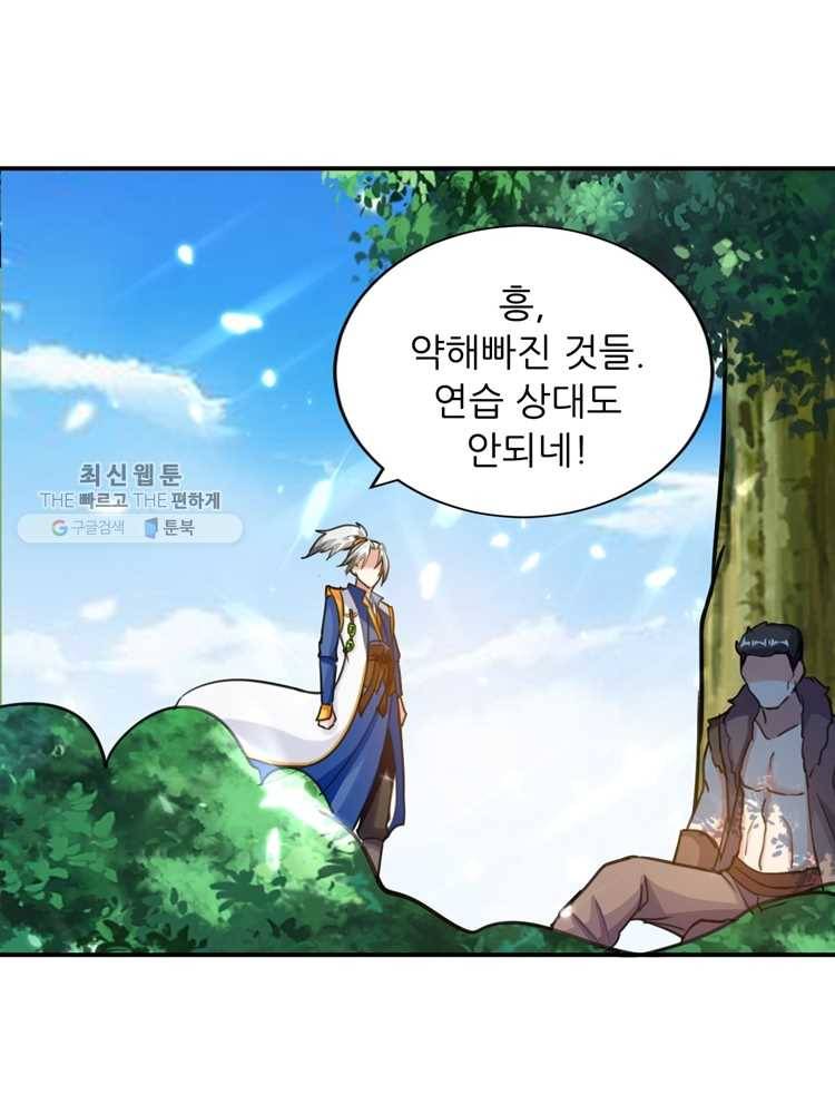능천신제 7화 66