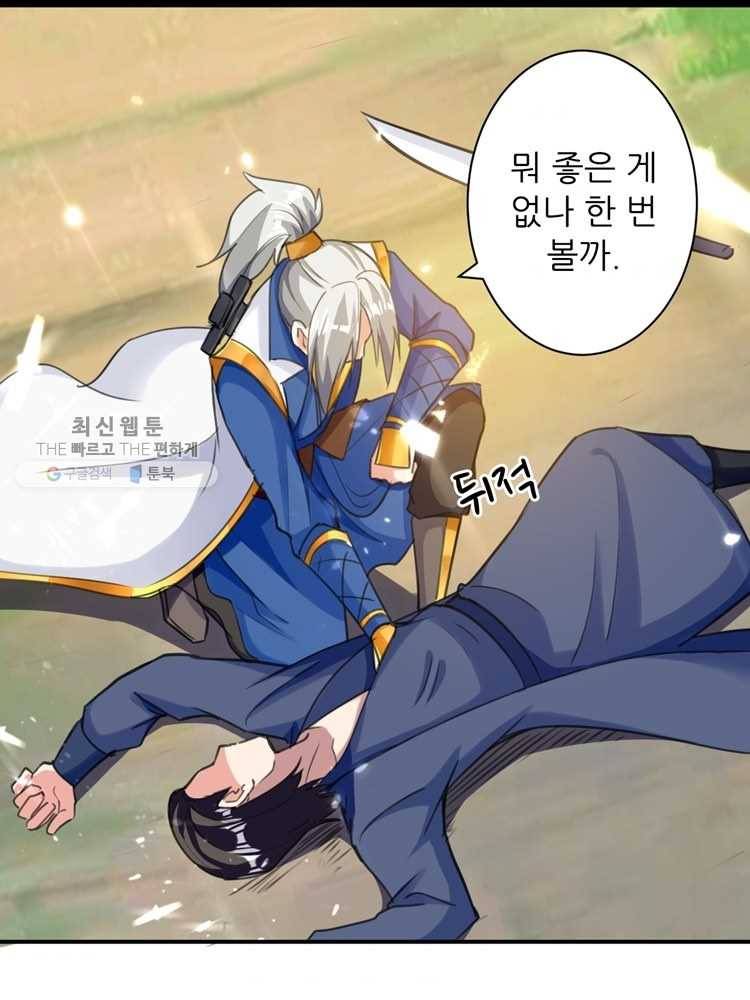 능천신제 7화 68