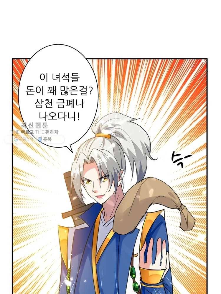 능천신제 7화 69