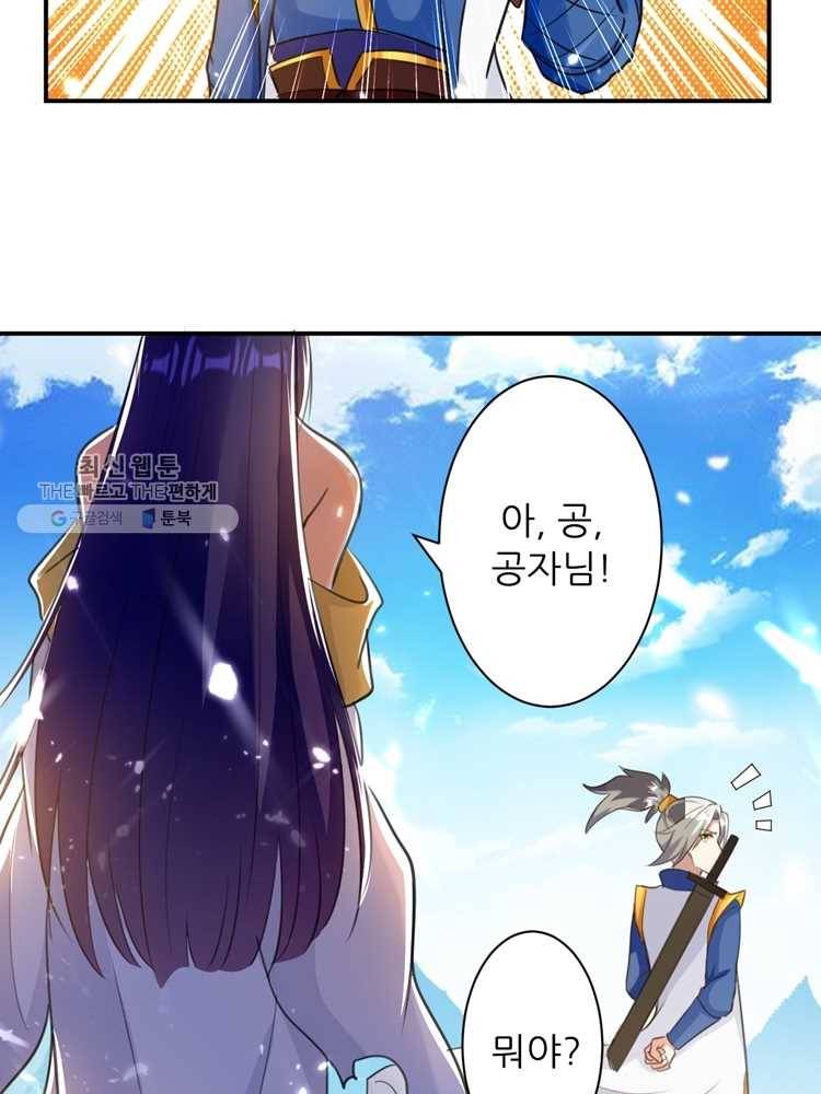 능천신제 7화 70