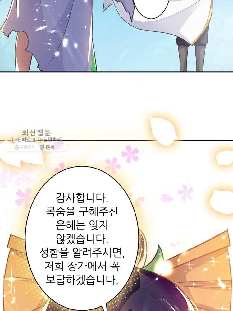 능천신제 7화 71