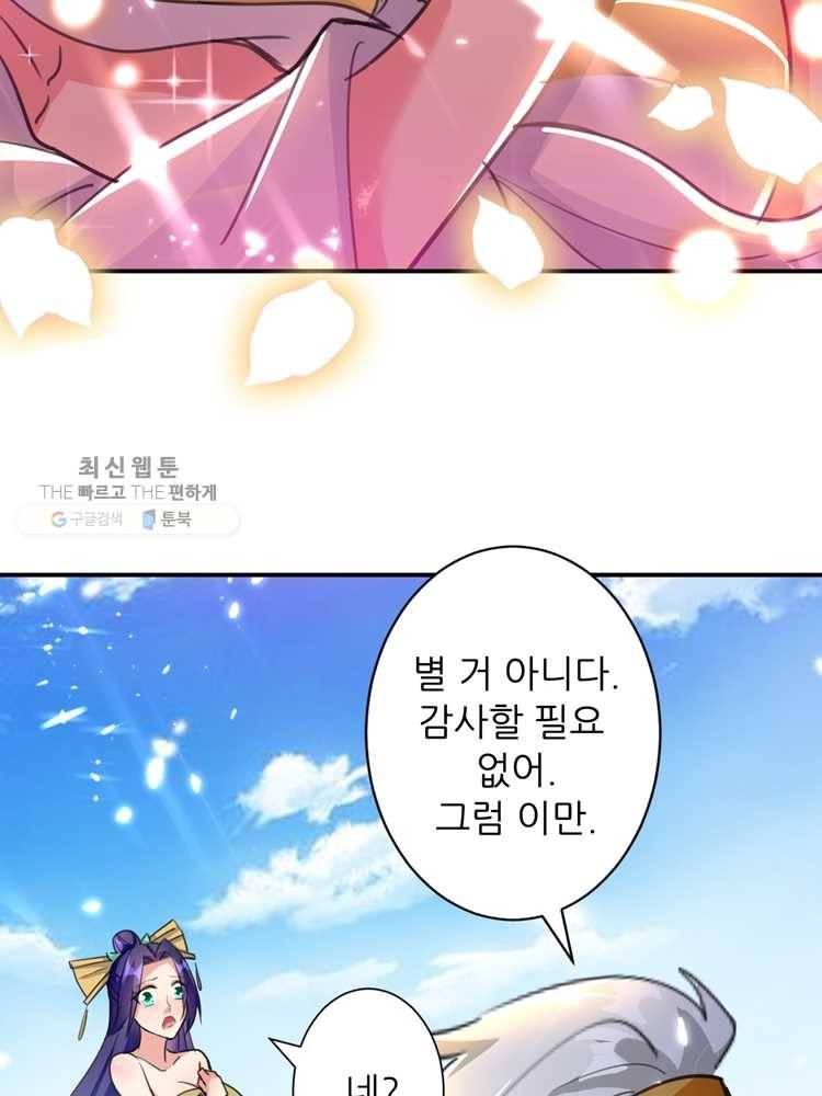 능천신제 7화 73
