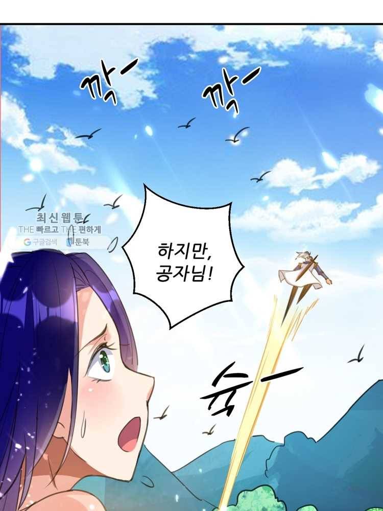 능천신제 7화 75