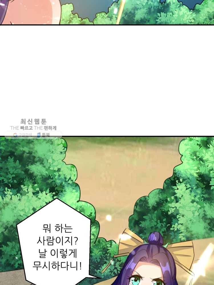 능천신제 7화 76