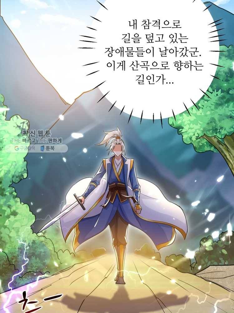 능천신제 7화 80