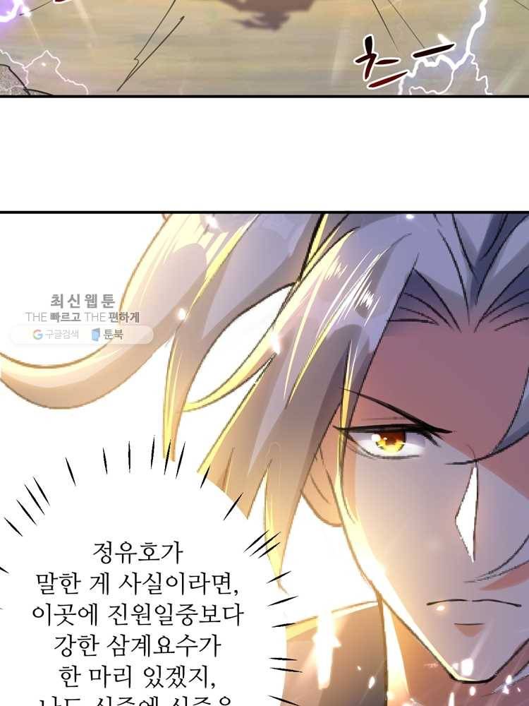 능천신제 7화 81