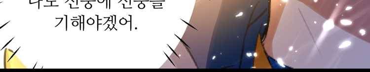 능천신제 7화 82