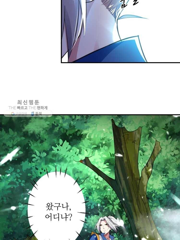 능천신제 7화 84