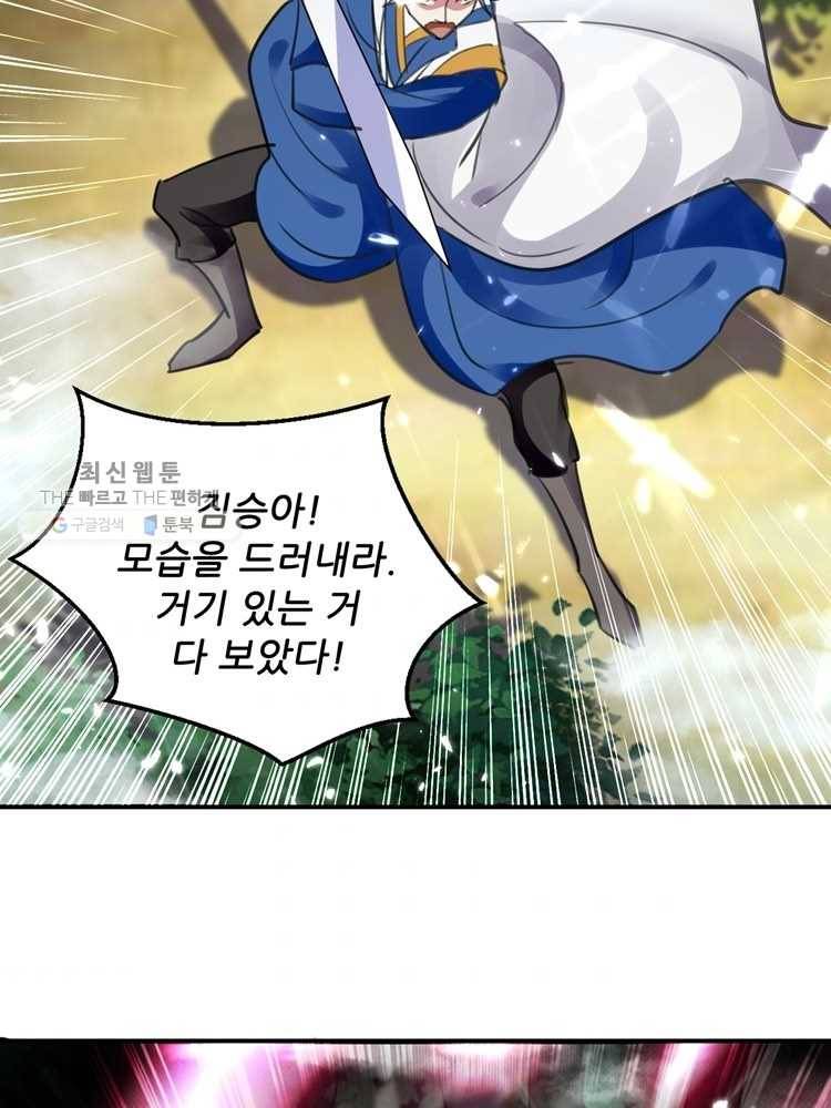 능천신제 7화 87