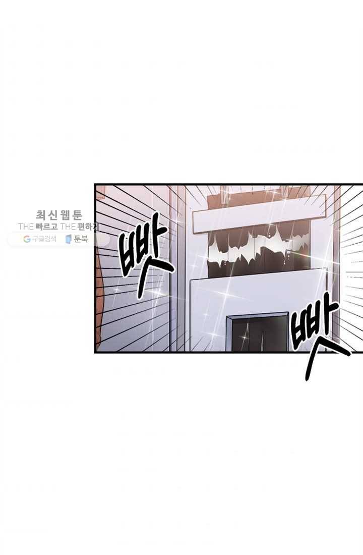 남의 소리 6화 2