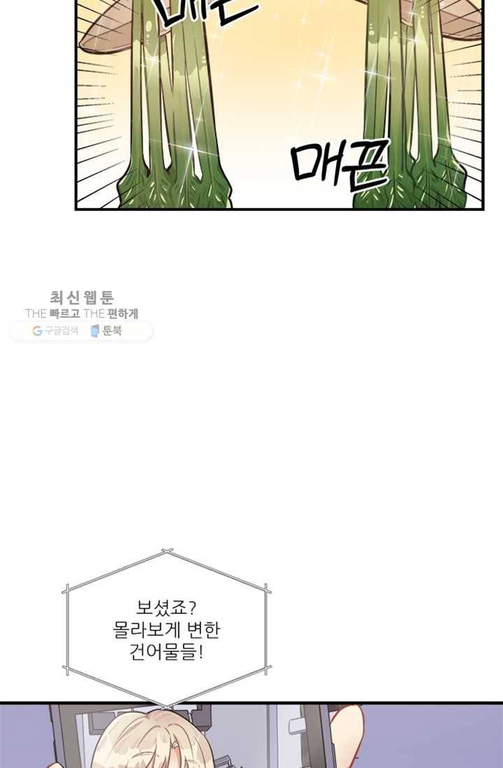 남의 소리 6화 4