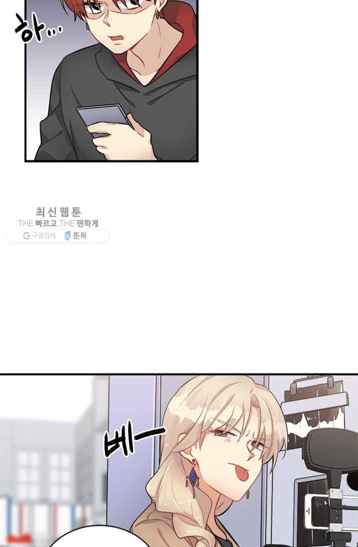 남의 소리 6화 6