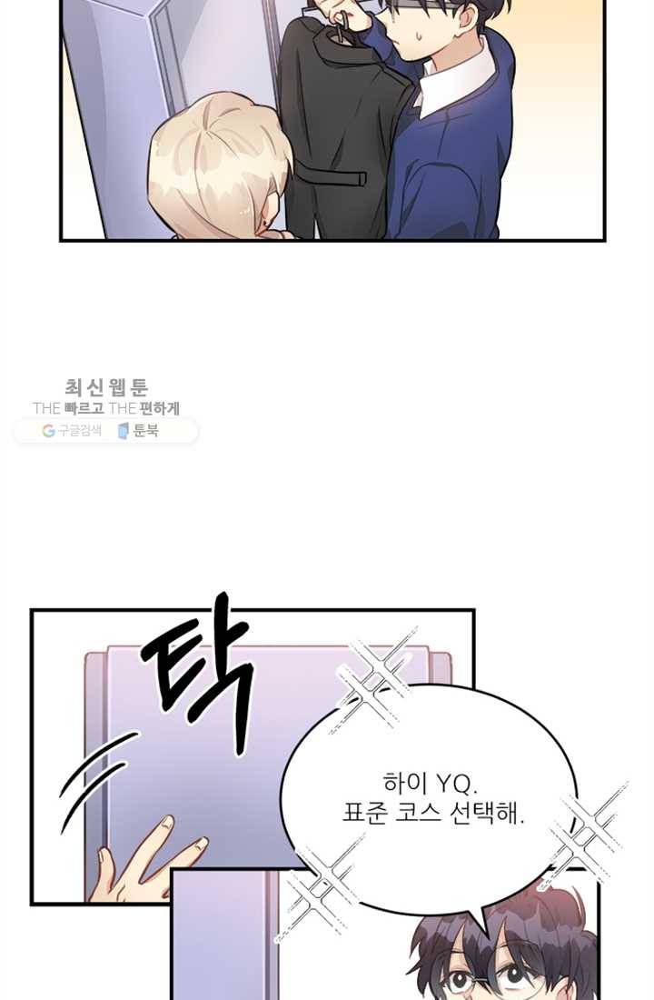남의 소리 6화 8