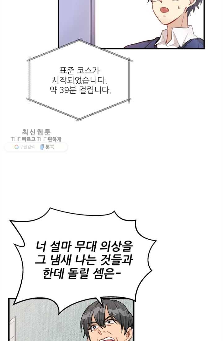 남의 소리 6화 9