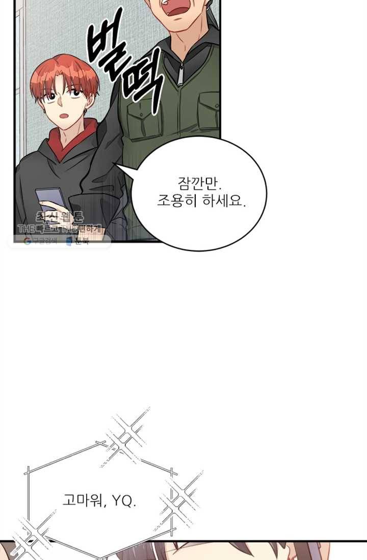 남의 소리 6화 10