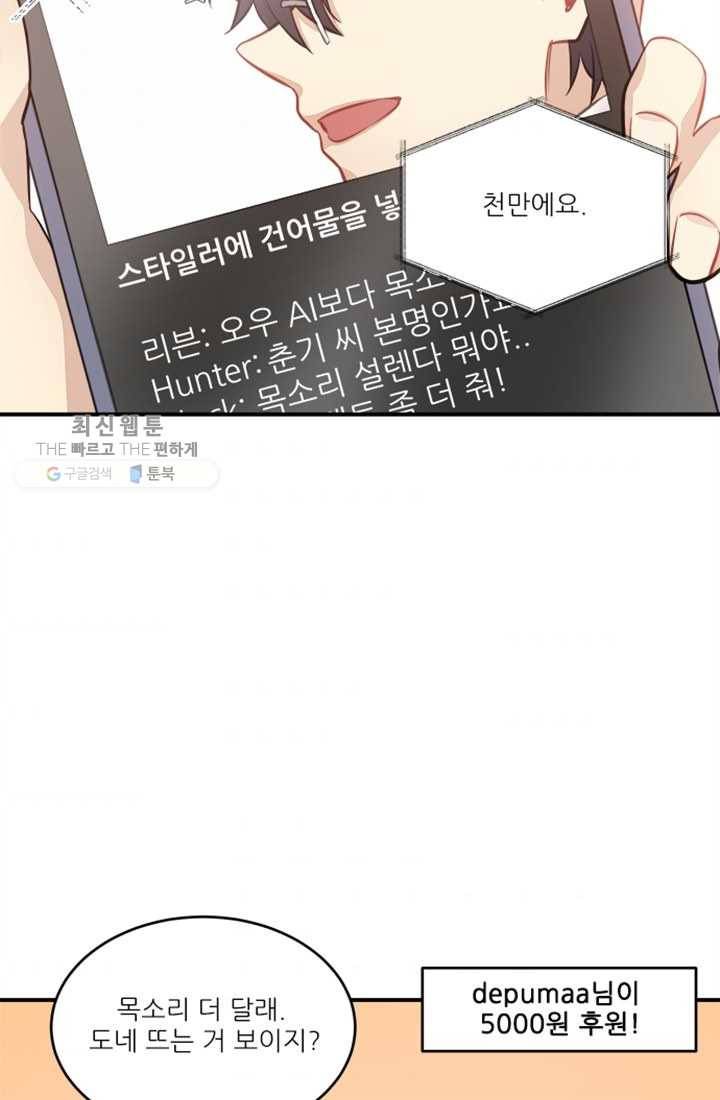 남의 소리 6화 11
