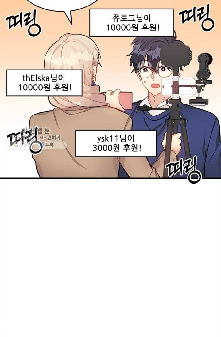 남의 소리 6화 12