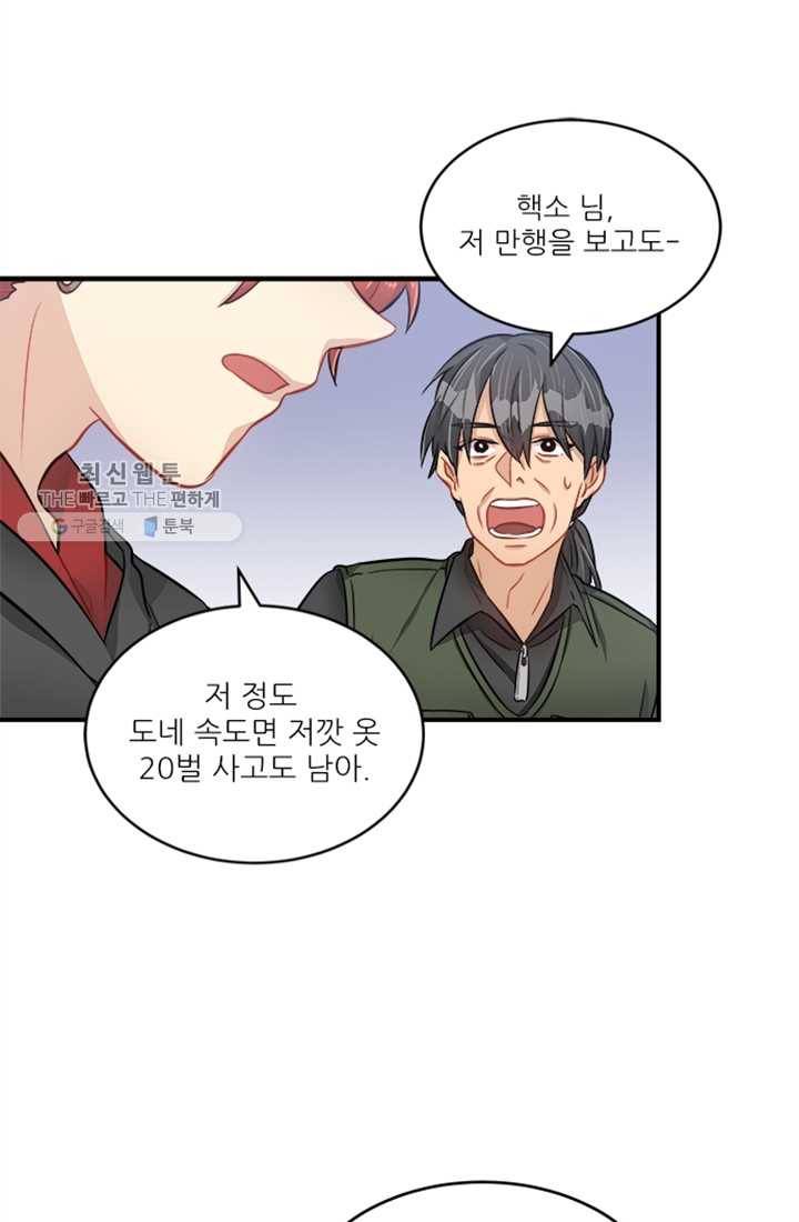 남의 소리 6화 13