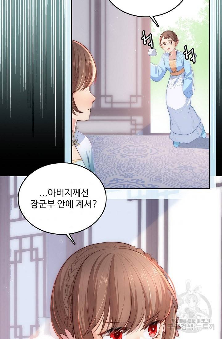 악당이지만 남주를 키웠습니다 12화 3