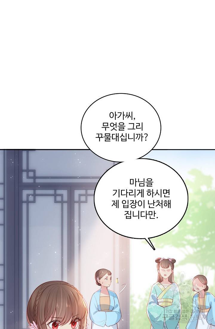 악당이지만 남주를 키웠습니다 12화 8