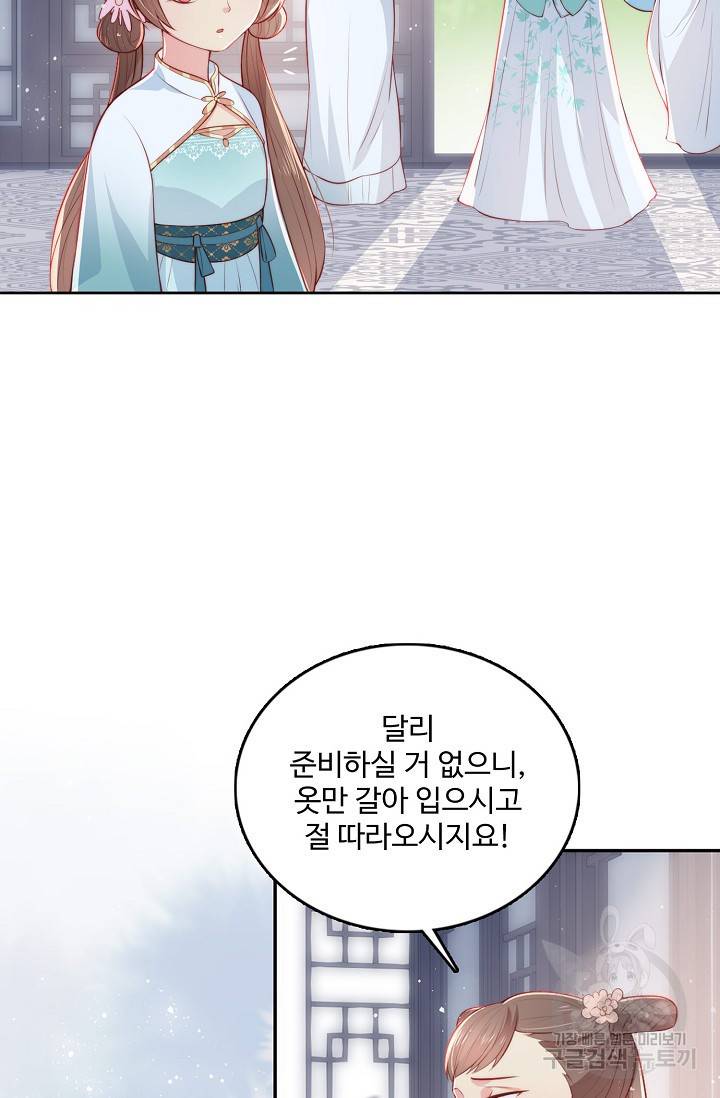 악당이지만 남주를 키웠습니다 12화 9