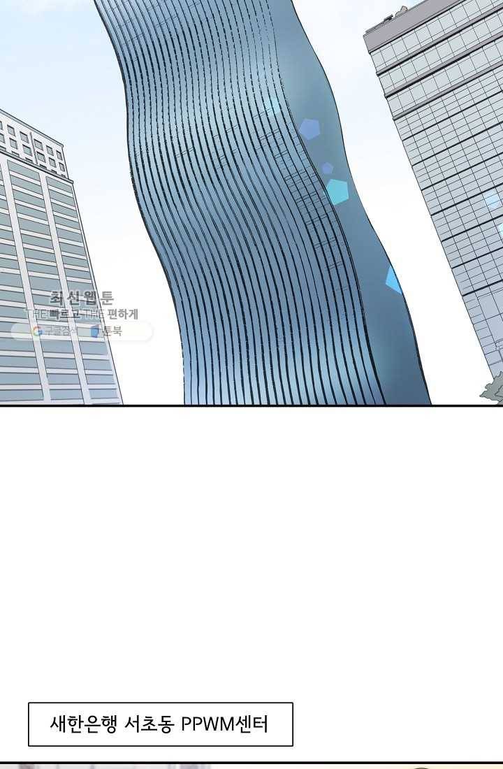시간의 계단 1화 2