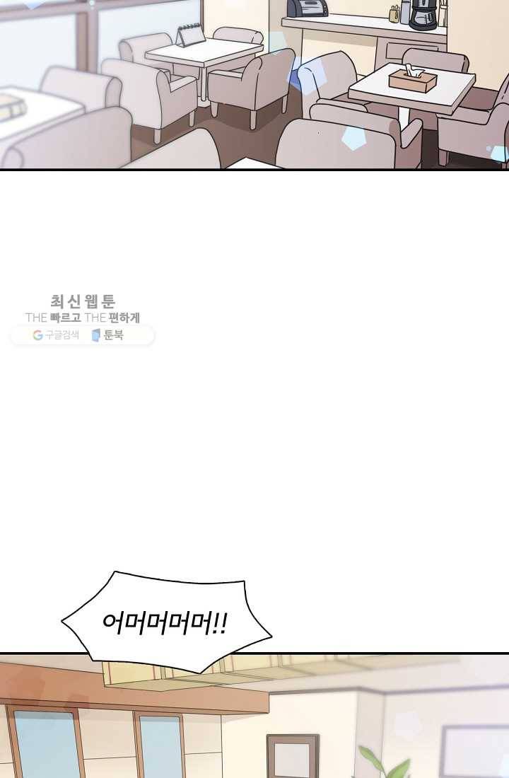 시간의 계단 1화 4