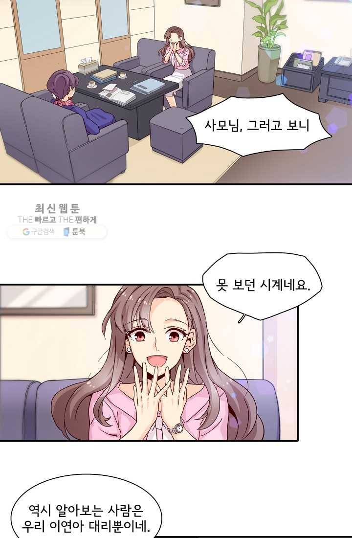 시간의 계단 1화 5