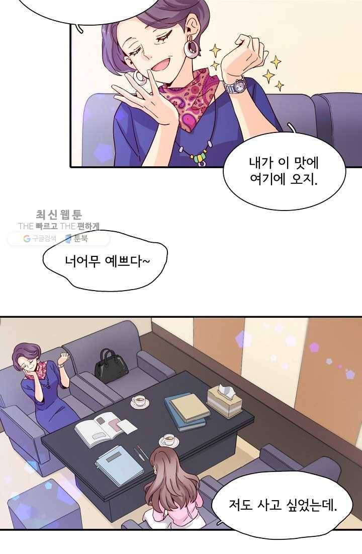 시간의 계단 1화 6
