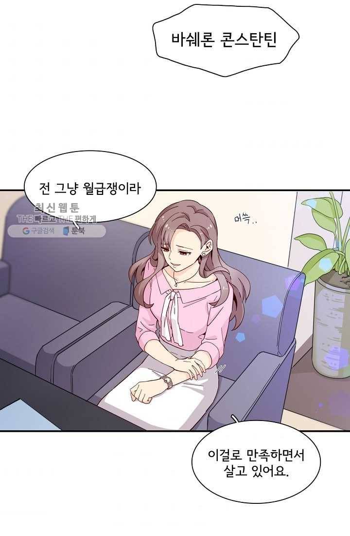 시간의 계단 1화 7
