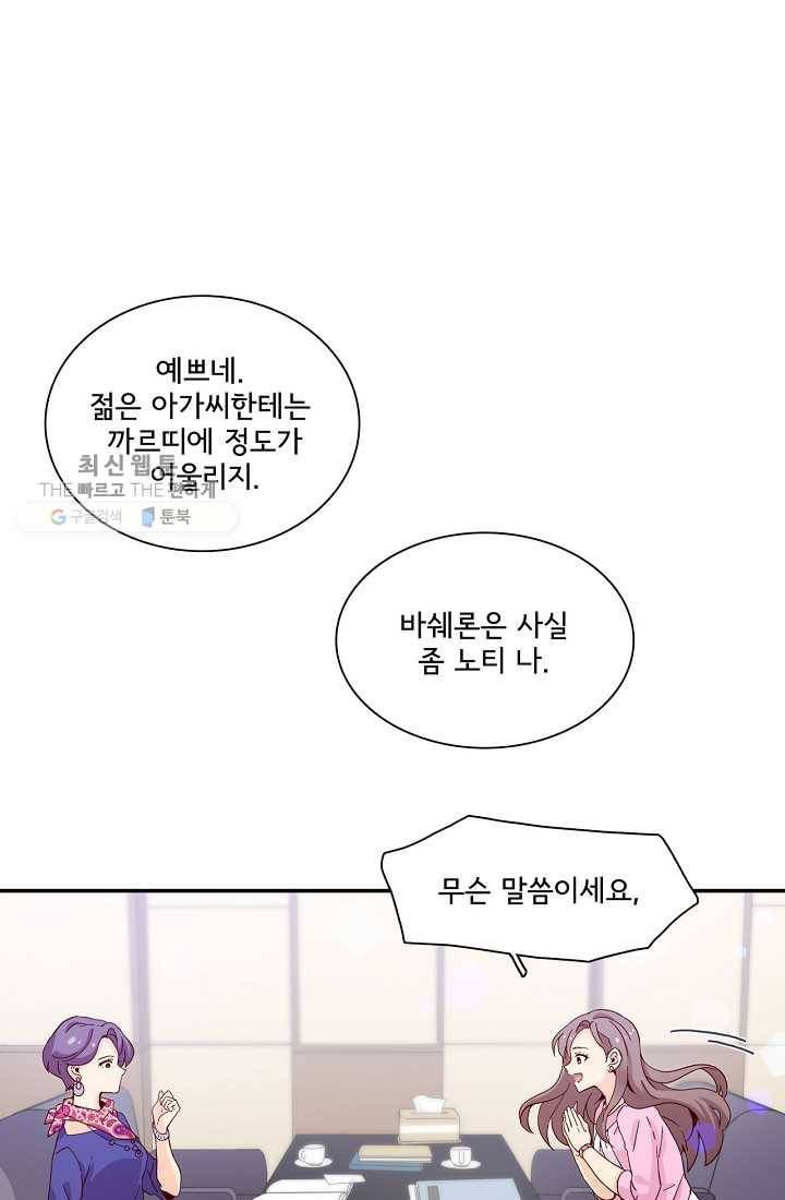 시간의 계단 1화 8